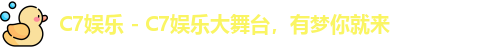 C7娱乐